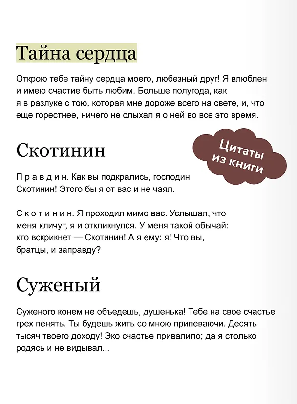 Книга Недоросль. Вечные истории. Young Adult (Денис Фонвизин) — 9