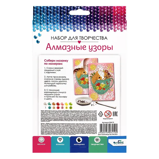 Алмазные узоры. Зайчик в чашке. 10*15см Арт.06419 2866164 — 2