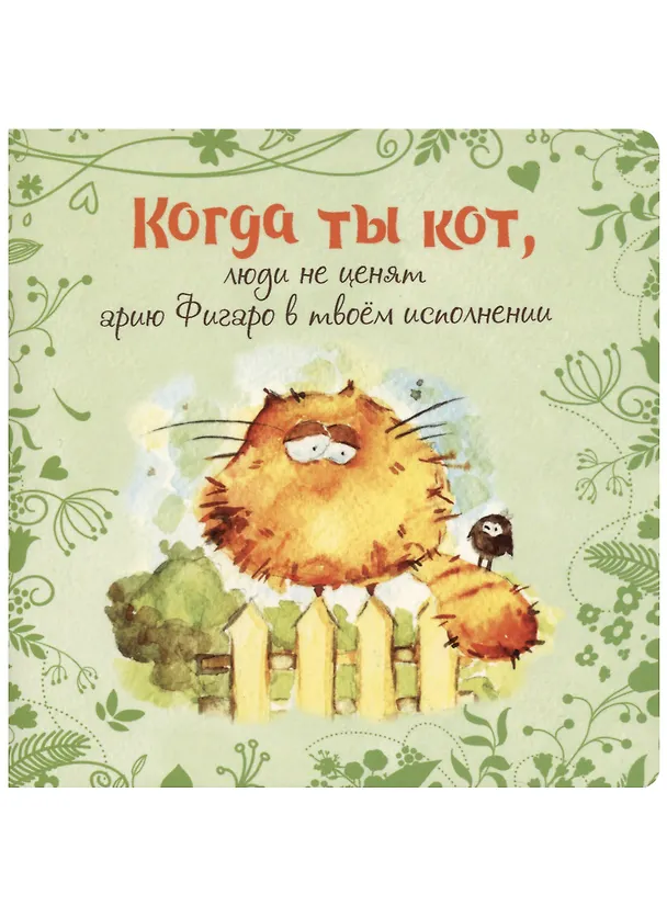Записная книжка «Когда ты кот…» А6, 32 листа в клетку, Контэнт, в ассортименте 2937658 — 5