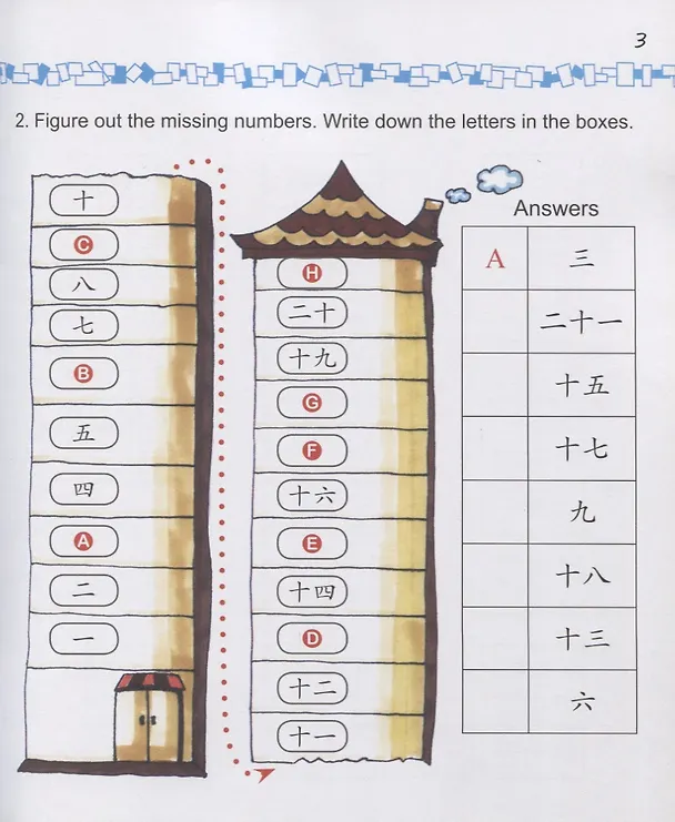 Книга Easy Steps to Chinese for Kids: Workbook: 2a (Синьин Ли, Ямин Ма, Ямин Ма) — 4
