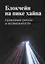 Блокчейн на пике хайпа Правовые риски и возможности (мВШЭ) Иванов — 2640832 — 1