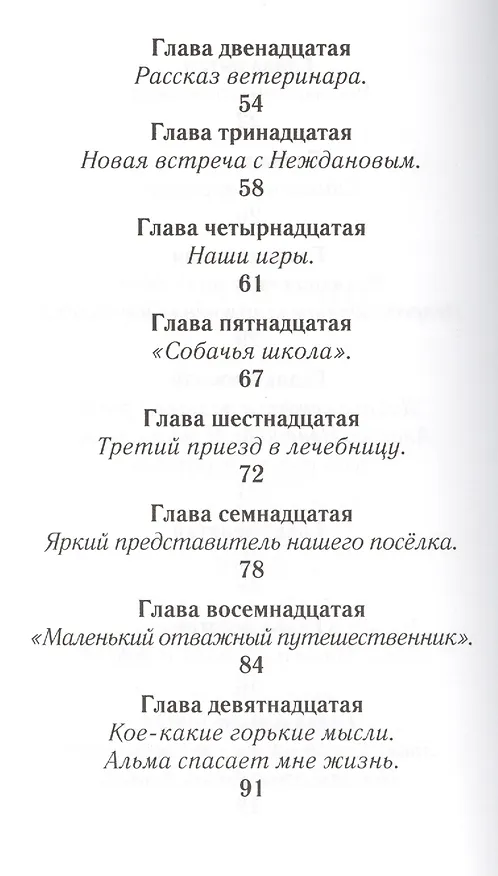 Книга Альма (Леонид Сергеев) — 4