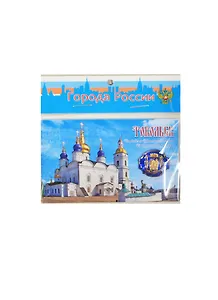 ГС Магнит пластик с металлической вставкой Тобольск Соборная колокольня (9x6) (799310)