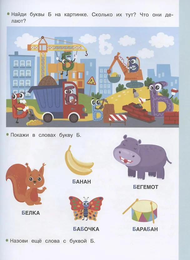 Книга Азбука (Елена Ульева) — 3
