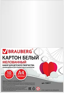 Картон белый 10л А4 мелованный, BRAUBERG