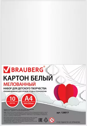 Картон белый 10л А4 мелованный, BRAUBERG — 2937156 — 1