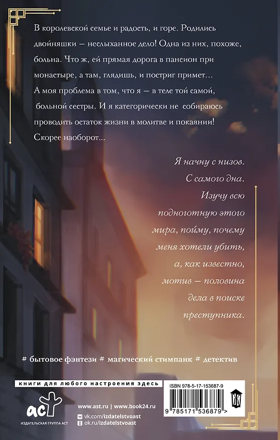 Книга Лишняя. С изъяном (Нинель Нуар) — 2
