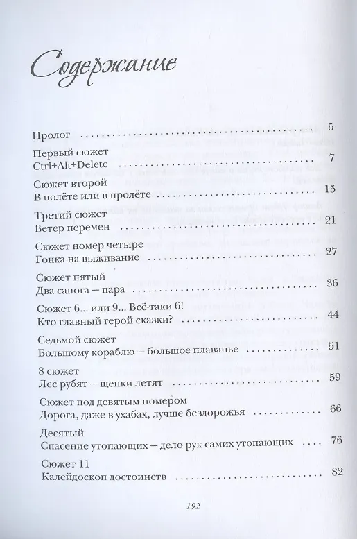 Книга Психология за кадром (Ирина Крылатская) — 2