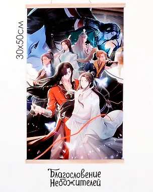 Благословение Небожителей. Алмазное панно на подвесе  "Первая встреча" 30х50 см (частичная выкладка) 3065374