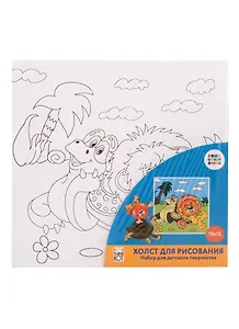 Набор для творчества Рыжий кот Холст с красками Союзмультфильм Львенок и Черепаха 15*15см Х-5446