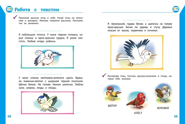 Книга Полный курс подготовки к школе для детей 6-7 лет (Татьяна Болтенко, Алла Пономарева) — 9