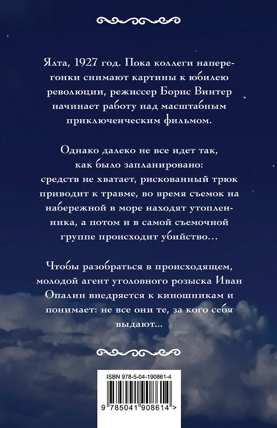 Книга Ласточкино гнездо (Валерия Вербинина) — 2