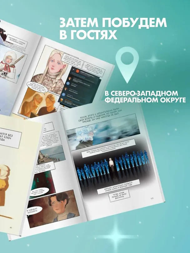 Повесть временных лет. Том 1. Руманга 3122809 — 8