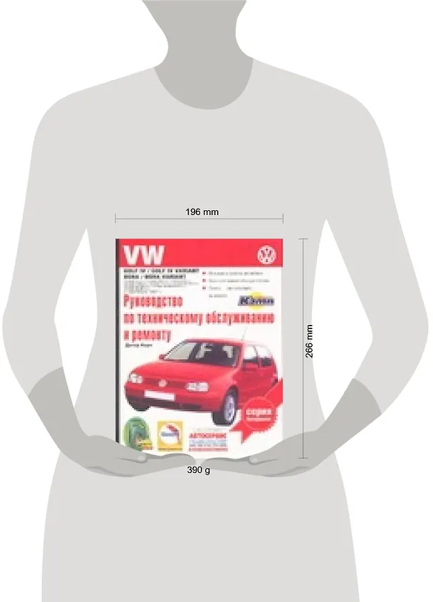 Книга Руководство по техническому обслуживанию и ремонту автомобилей VW GOLF IV,VW GOLF IV Variant (Дитер Корп) — 2
