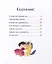 Единорожки. Добрые сказки для малышей — 2990853 — 2