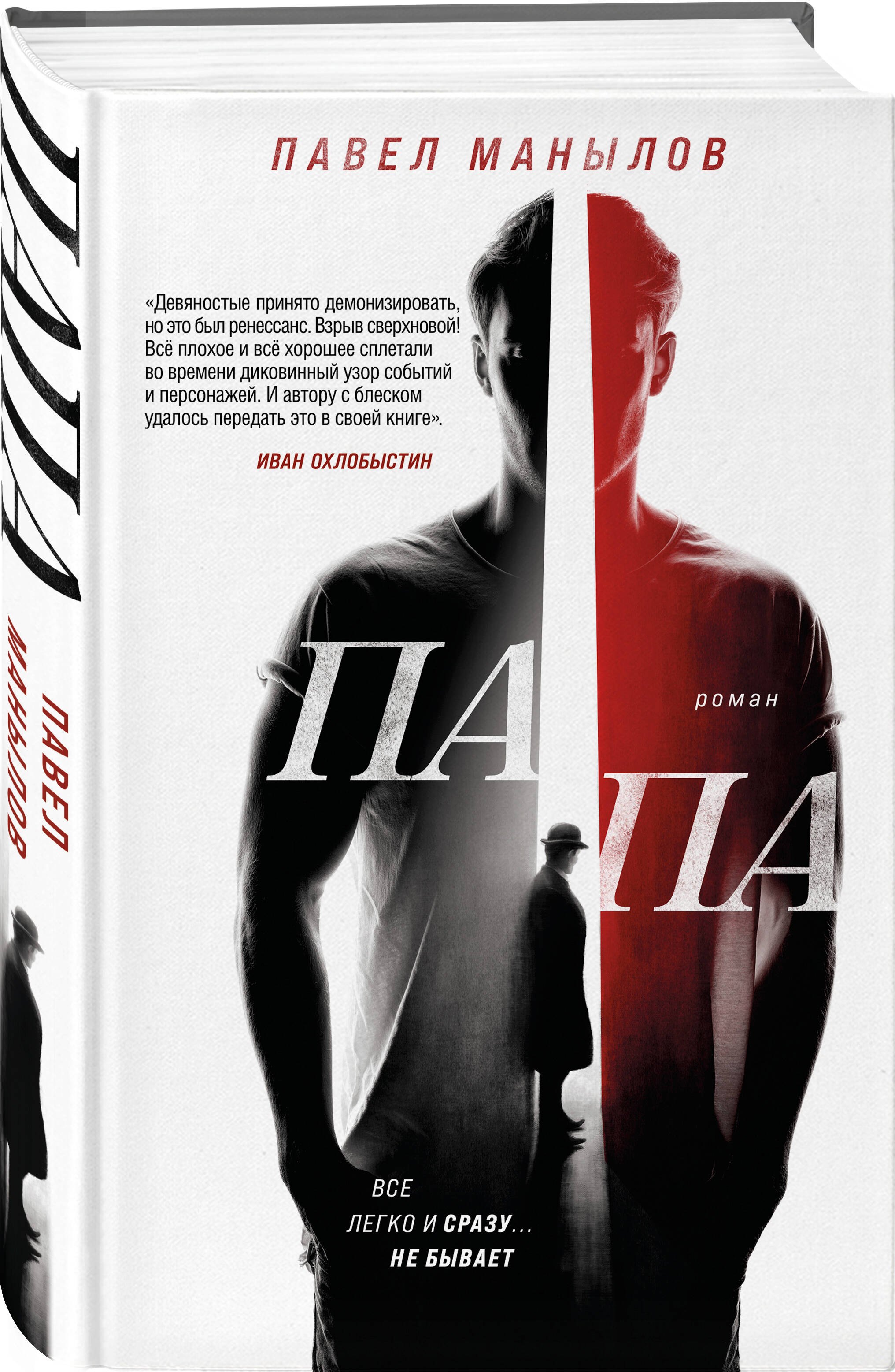 Изображение бумажной книги