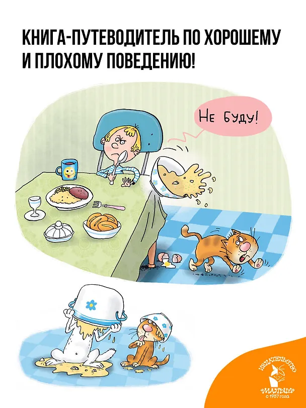 Книга Вредные советы. Рисунки дяди Коли Воронцова (Григорий Остер) — 7