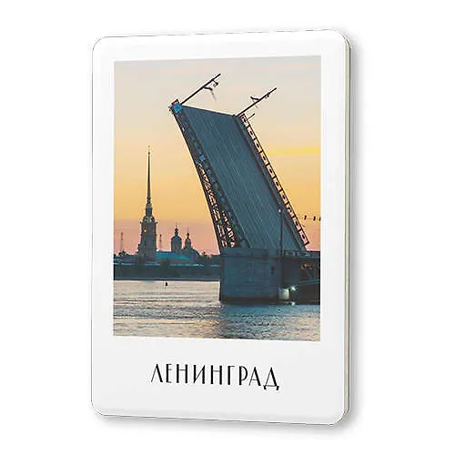 Сувенир, Магнит Ленинград, разводной мост 5,6*8,3см, картон 336419 — 1