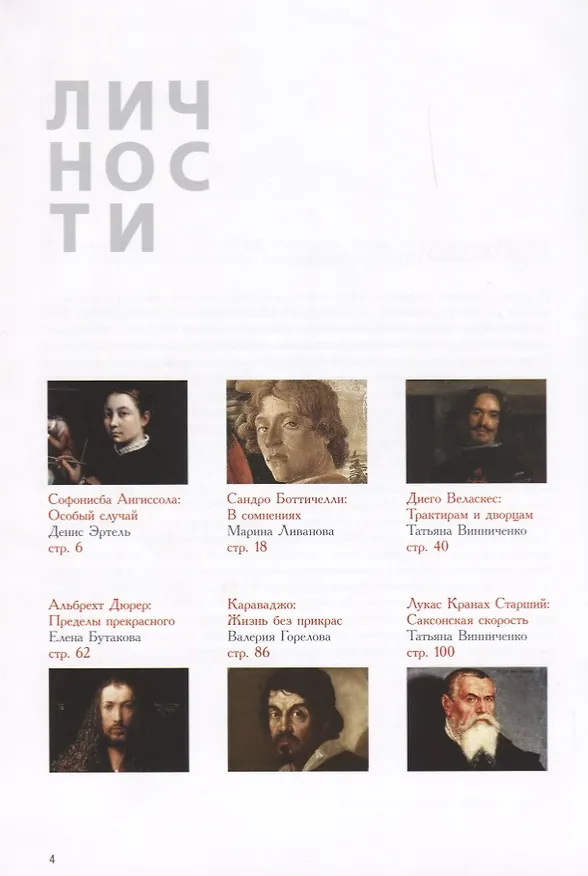 Книга Художники () — 2