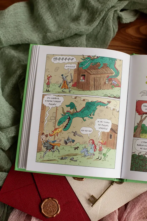 Книга Эмиль и Марго. Неугомонные монстры (Оливье Мэллер, Энн Дидье) — 12