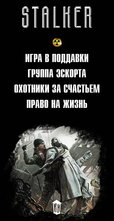 Книга Любой ценой (коплект из 4 книг) (Александр Зорич) — 3