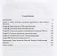 Младобенгальцы. Очерки истории социальной мысли Бенгальского Возрождения. Первый период: 1815-1857 — 2698585 — 2