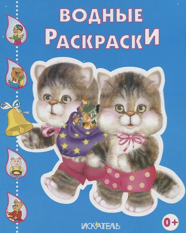 Книга Котята () — 2