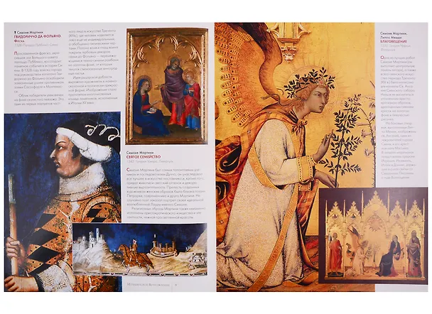 Книга 500 шедевров европейской живописи (Ольга Морозова) — 4