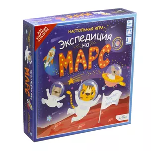 Настольная игра "Экспедиция на Марс" — 2934518 — 1