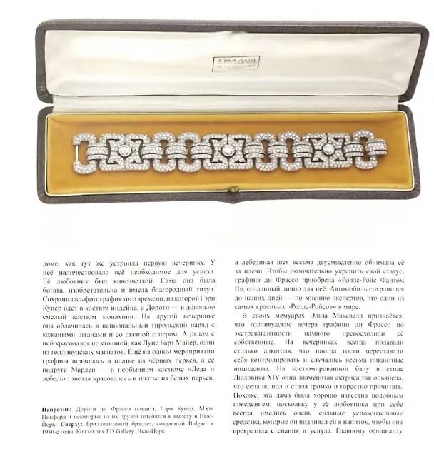 Книга BVLGARI. Сокровища Рима (Винсент Мейлан) — 3