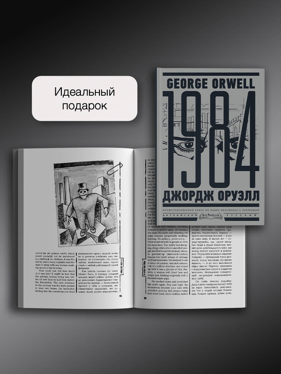 Изображение бумажной книги