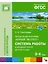 Парциальная программа "Юный эколог". Система работы в младшей группе детского сада (3-4 года) — 2497737 — 1