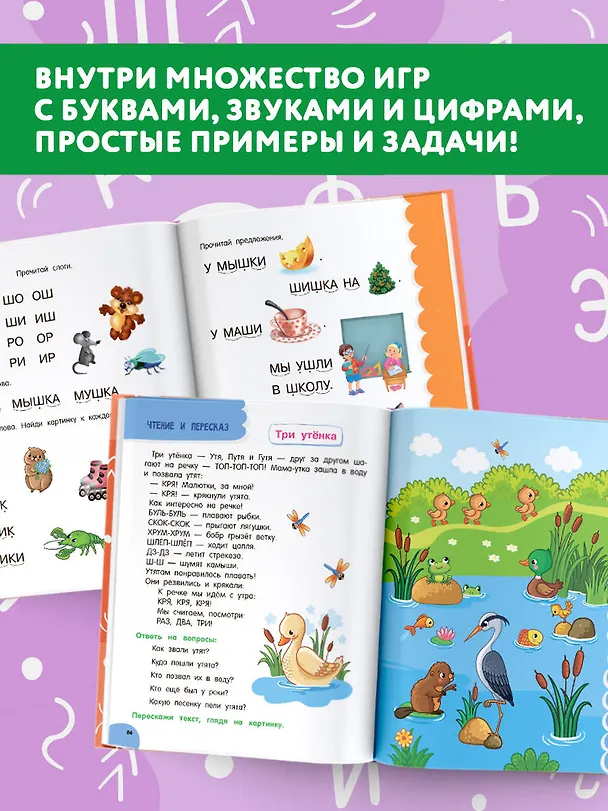 Книга Годовой курс занятий для детей 6-7 года 101 наклейка (Валентина Дмитриева) — 7