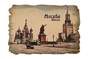 Ретромагнит цветной Памятник Минину и Пожарскому на Красной площади (Москва) (Фанера,берёза) (МЦ2)