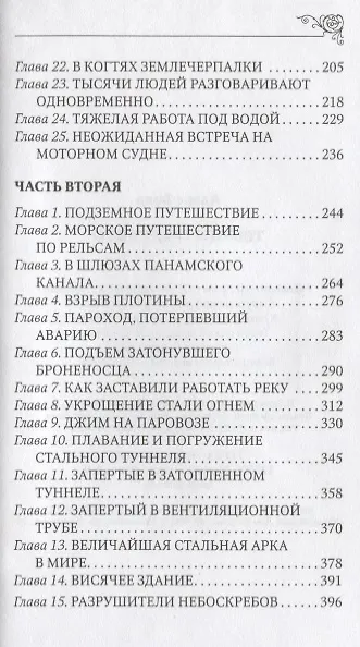 Книга Творцы грядущего (МалБиблПр) Бонд () — 3