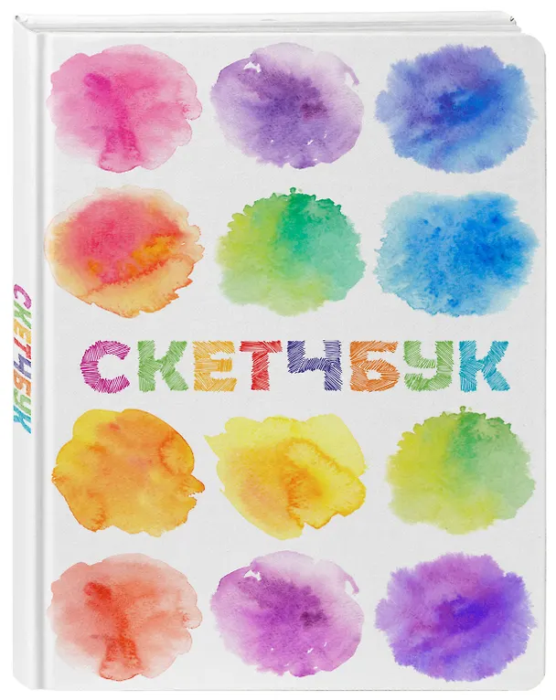 Sketchbook акварель (96 стр) 2904471 — 2
