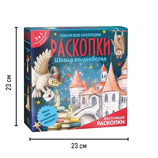 Набор для проведения раскопок 3 в 1 "Школа волшебства" 3100359 — 4