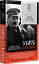 Убить Сталина. Реальные истории покушений и заговоров против советского вождя. Питер покет — 2950416 — 2