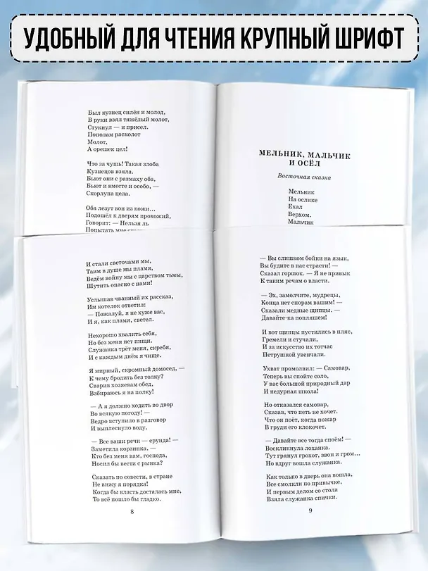 Книга Сегодня, завтра или вчера. Сказки (Самуил Маршак) — 5