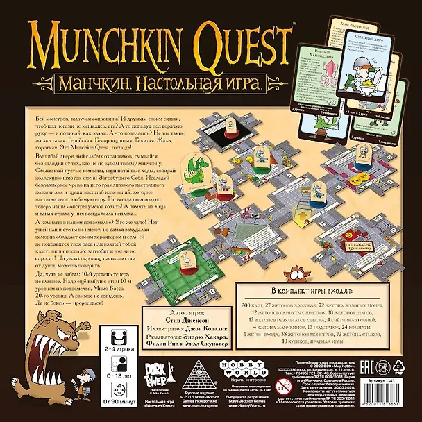 Настольная игра "Манчкин. Квест" 2499323 — 4