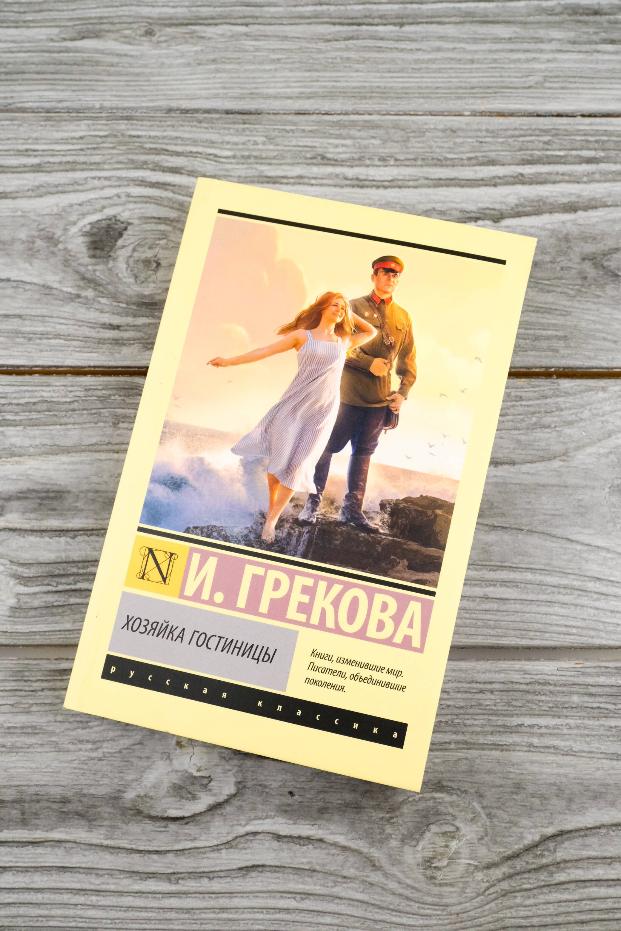 Изображение бумажной книги