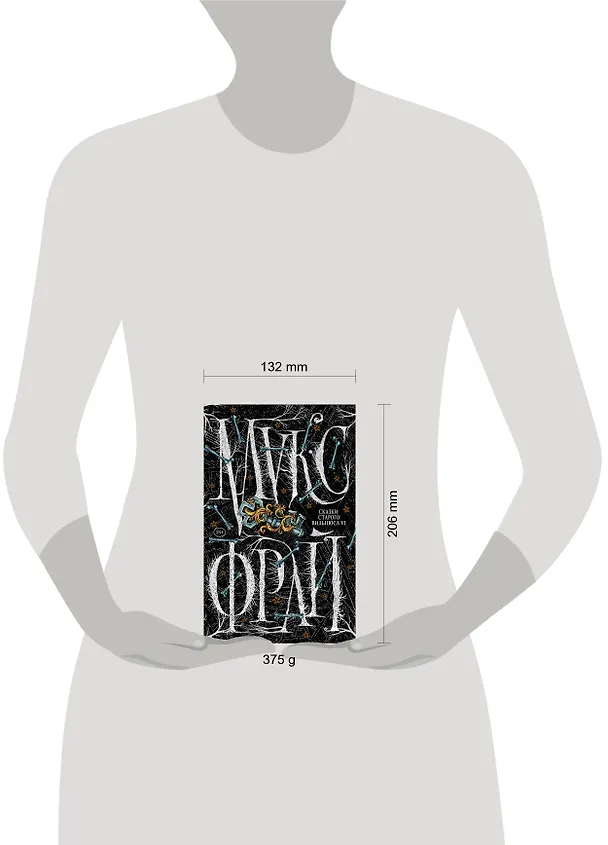 Книга Сказки старого Вильнюса VI (Макс Фрай) — 4