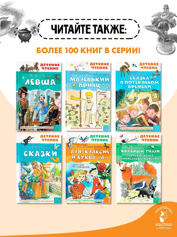 Книга Дюймовочка. Сказки (Ганс Христиан Андерсен) — 8