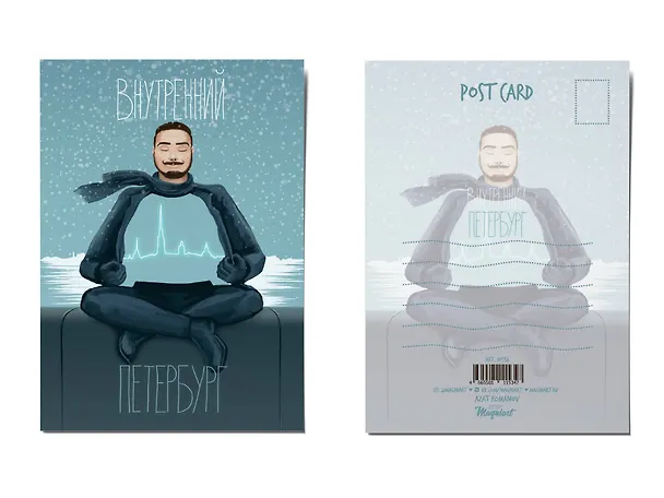 Почтовая открытка "Внутренний Петербург" 3009552 — 1