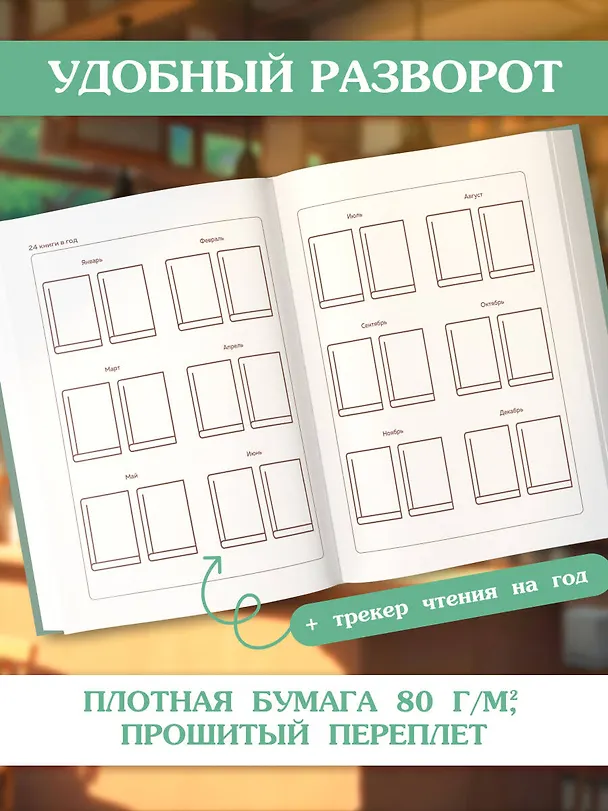 Книга Читательский дневник. Рождение Венеры Сандро Боттичелли (64 л., твердая обложка) () — 7