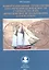 Информационные технологии обеспечения безопаснности судоходства и их комплексное использование (е-NAVIGATION): уЧЕБНОЕ ПОСОБИЕ. — 2543505 — 1