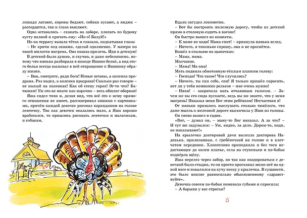 Книга Золотое детство (Надежда Тэффи) — 10