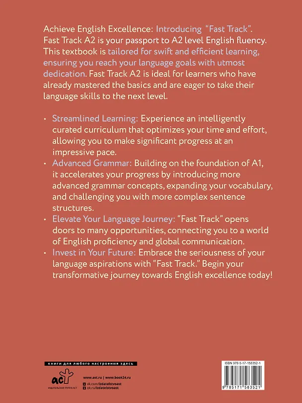 Книга Fast Track English A2: уверенность и беглость для начинающих (Confidence and Fluency for Beginner English Learners) (Эдриан Риверс, Итан Найт, Макс Стерлинг) — 2