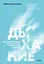 Дыхание: простой инструмент для ментального и физического здоровья — 3102206 — 1