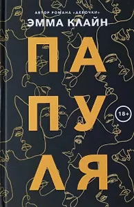 Папуля